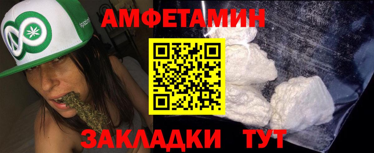 Муравленко  Амфетамин Розовый  Вход с VPN 