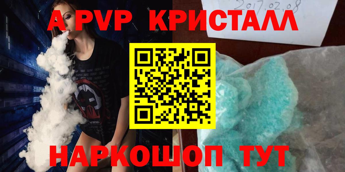 Альфа ПВП СК КРИС  Вход с VPN  Альфа ПВП Соль  наркотики  Муравленко 