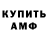 Амфетамин Premium Tony Kaz