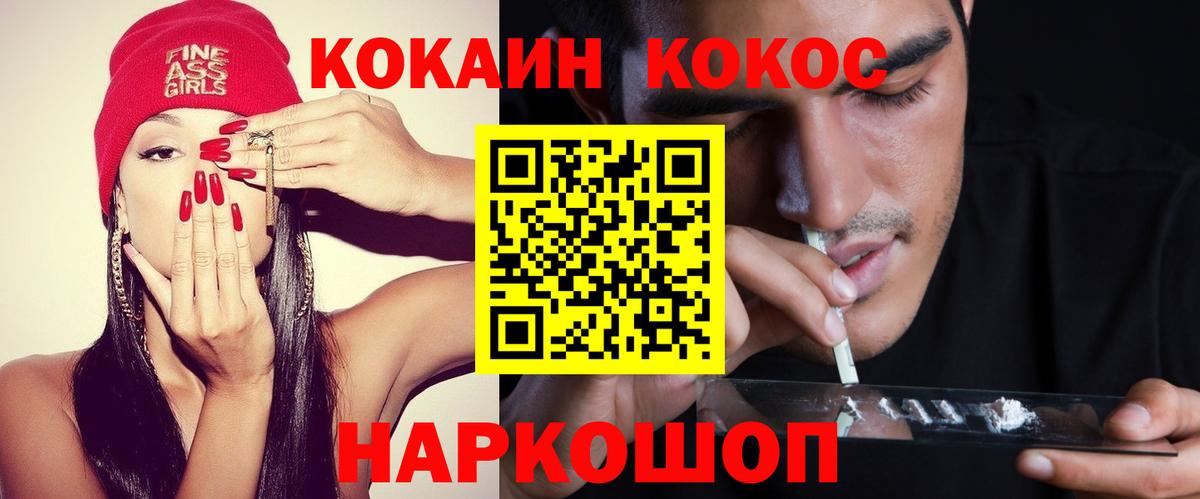 Cocaine Columbia Муравленко