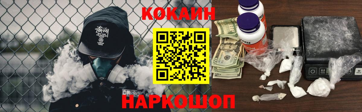 Муравленко  КОКАИН Эквадор  КОКАИН 97%  Вход с VPN 