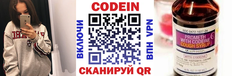 Кодеин напиток Lean (лин)  наркошоп  Муравленко 