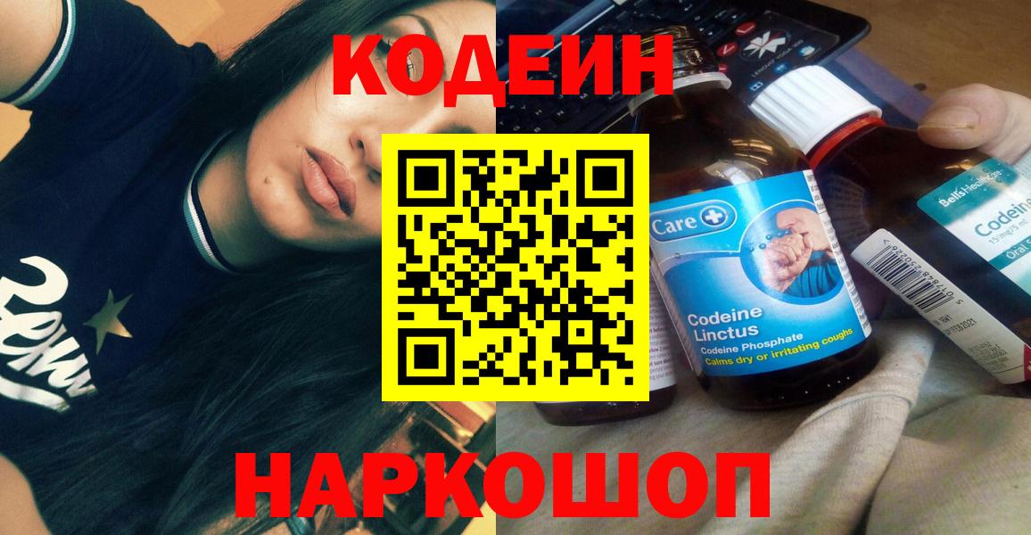 Муравленко  Codein Purple Drank  Вход с VPN 