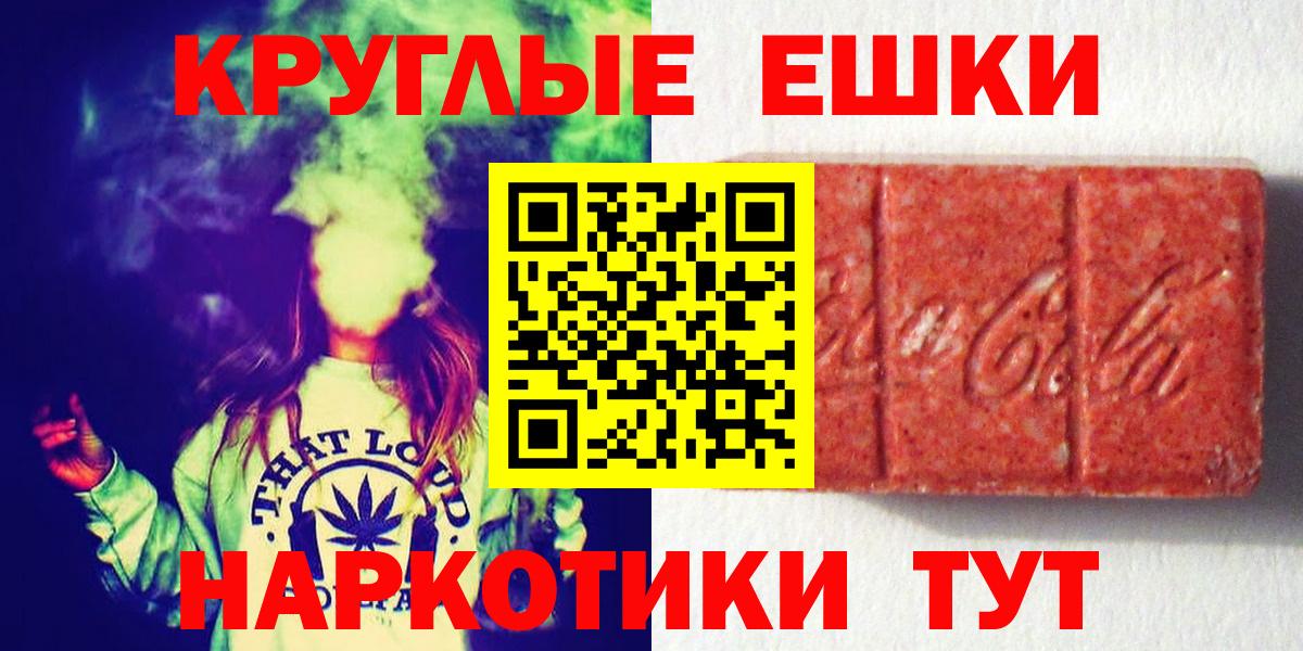 ЭКСТАЗИ 280мг Муравленко