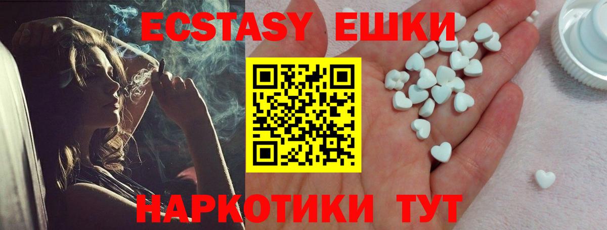 ЭКСТАЗИ Дубай  Вход с VPN  Муравленко  Ecstasy  Экстази TESLA 