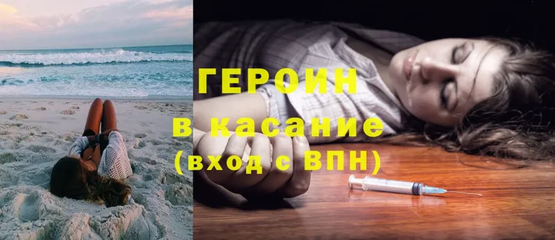 ГЕРОИН Heroin  купить   Муравленко 