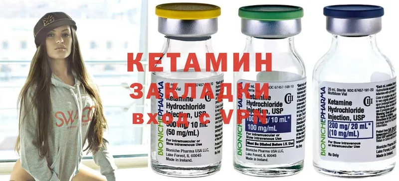 Кетамин ketamine  купить наркоту  OMG   Муравленко 