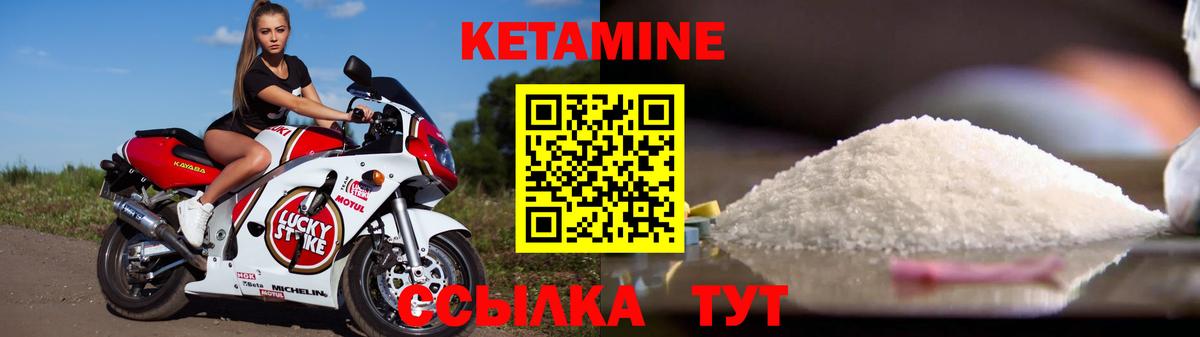 Кетамин ketamine  Вход с VPN  Муравленко  Кетамин ketamine 