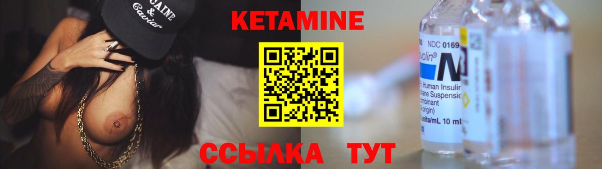 Кетамин ketamine Муравленко