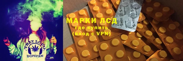 марки lsd Бронницы