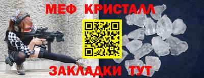 меф Краснодар