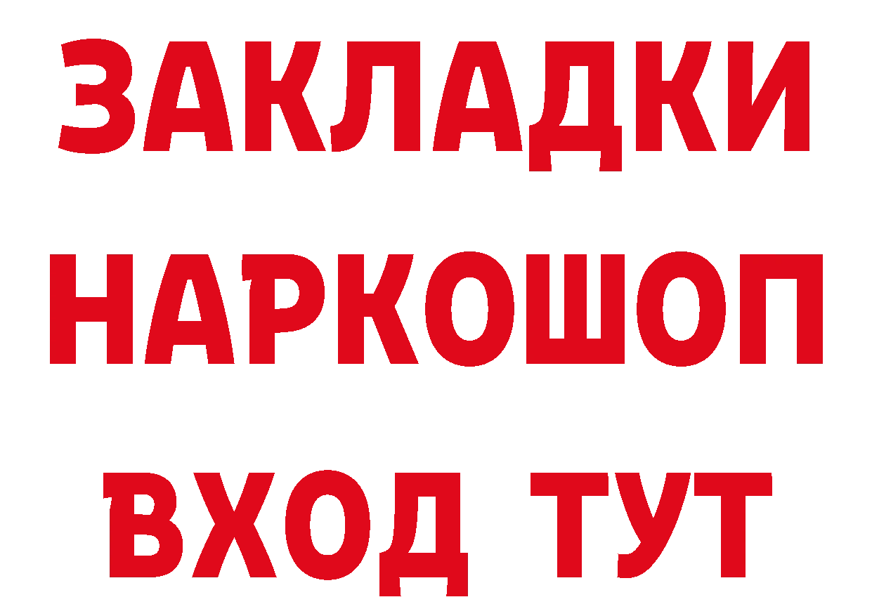 МДМА VHQ зеркало это гидра Муравленко