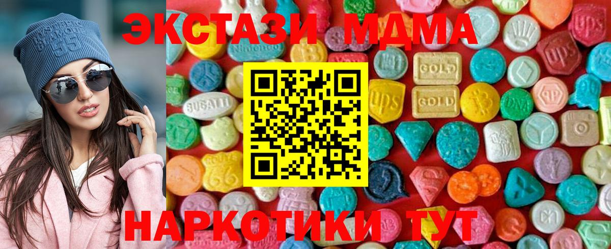МДМА молли Муравленко