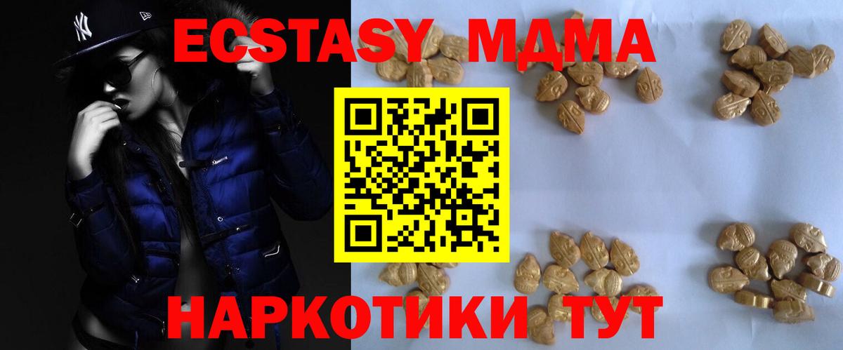 Муравленко  MDMA crystal  Вход с VPN 