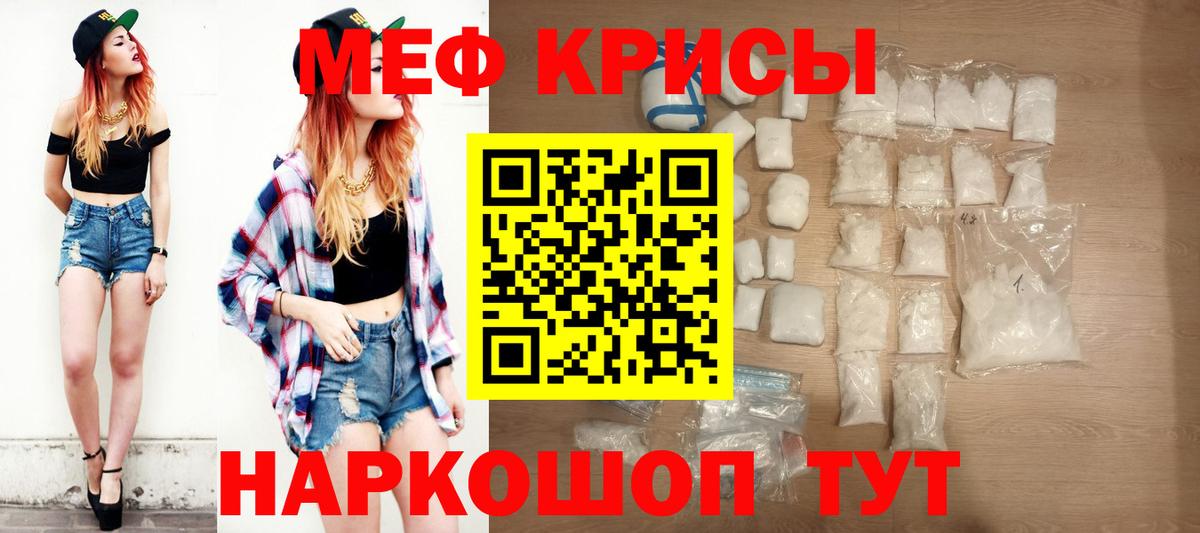 Меф VHQ  Мефедрон VHQ  Вход с VPN  МЯУ-МЯУ  Муравленко 