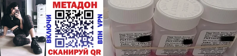 Метадон methadone  Муравленко 