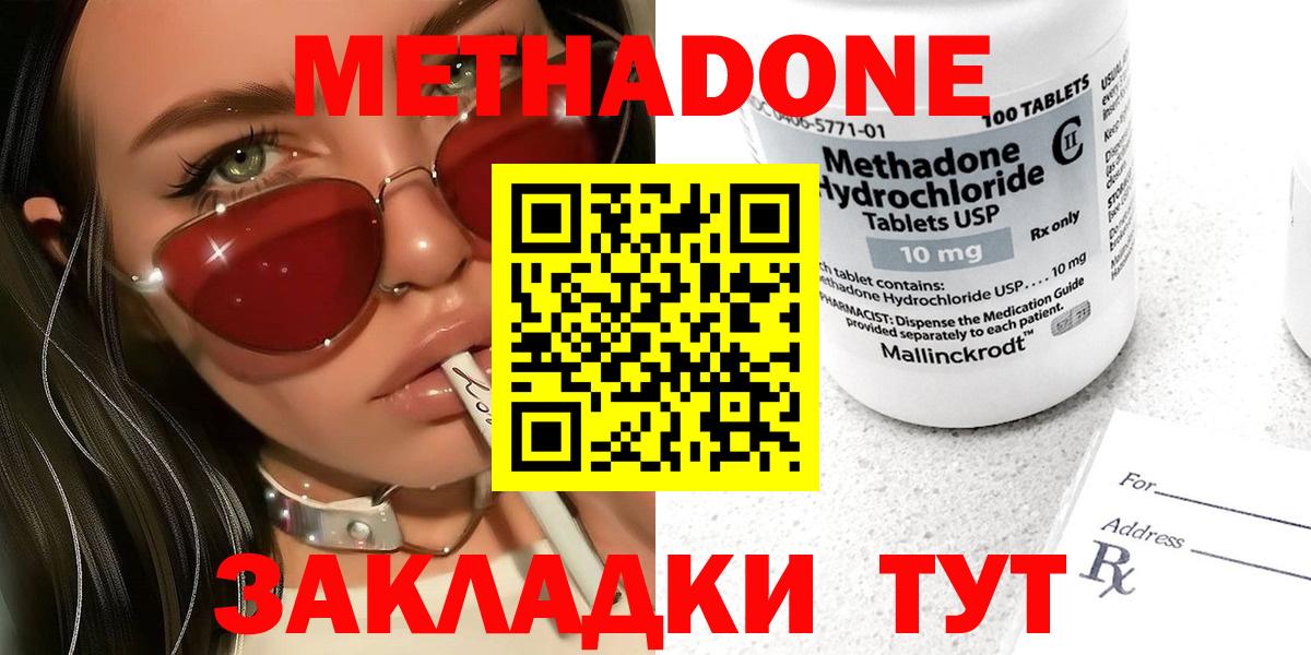 МЕТАДОН VHQ Муравленко