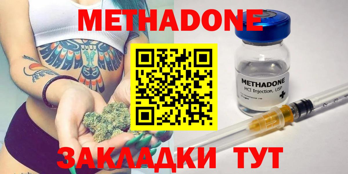 Муравленко  МЕТАДОН кристалл  Вход с VPN 