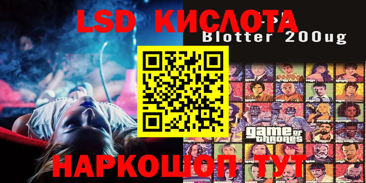 Марки NBOMe 1,8мг  Вход с VPN  Муравленко 